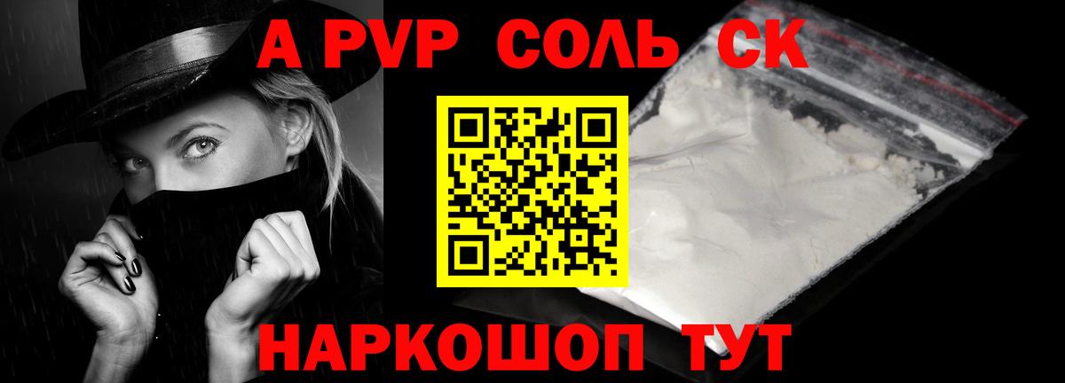 A PVP VHQ  наркотики  Вход с VPN  Alpha PVP СК КРИС  A-PVP  Коммунар  А ПВП СК КРИС 