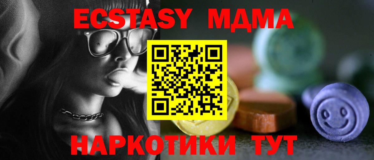 ЭКСТАЗИ 99% Коммунар