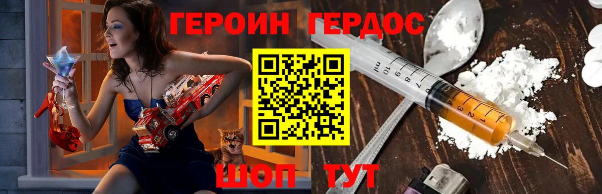 Коммунар  ГЕРОИН белый  Вход с VPN 