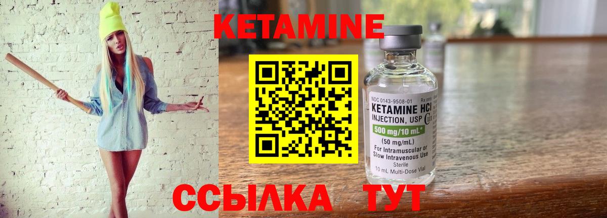 Кетамин VHQ Коммунар