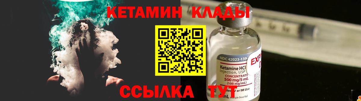Кетамин VHQ  Вход с VPN  KRAKEN сайт  Коммунар  Кетамин ketamine 