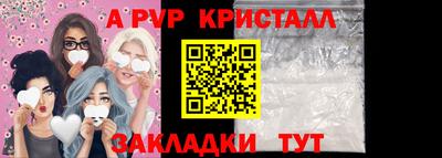 альфа пвп Конаково