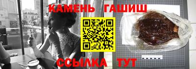 синтетический гашиш Кингисепп