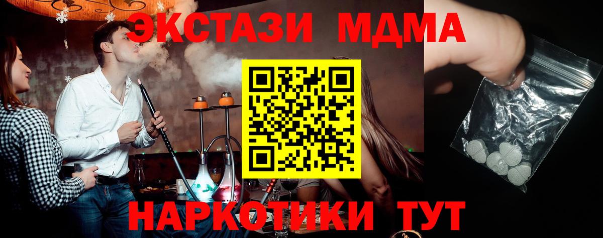 Коммунар  MDMA crystal  MDMA  MDMA crystal  Вход с VPN 