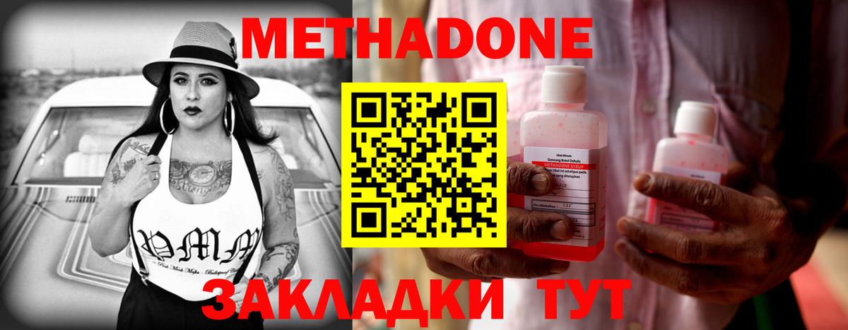 МЕТАДОН VHQ Коммунар