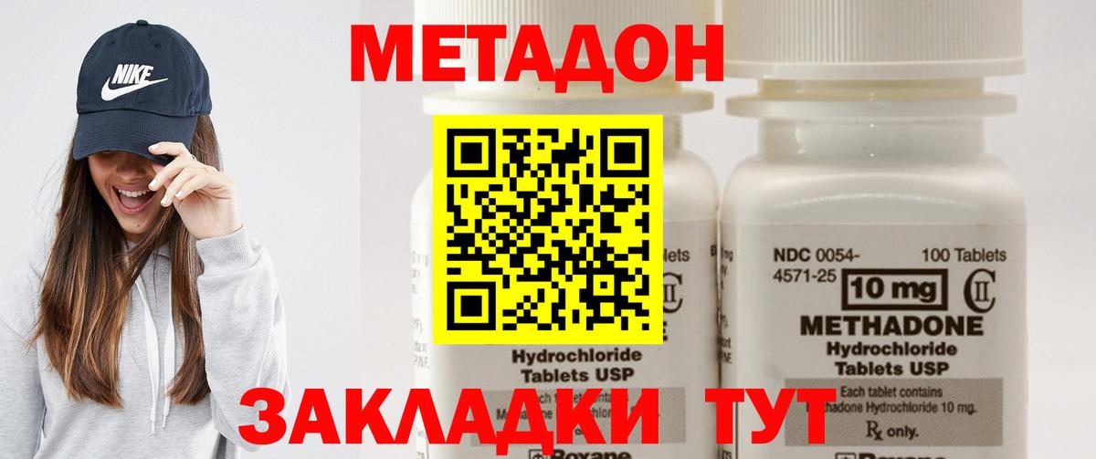 блэк спрут маркетплейс  МЕТАДОН кристалл  Коммунар  Вход с VPN  Метадон methadone 