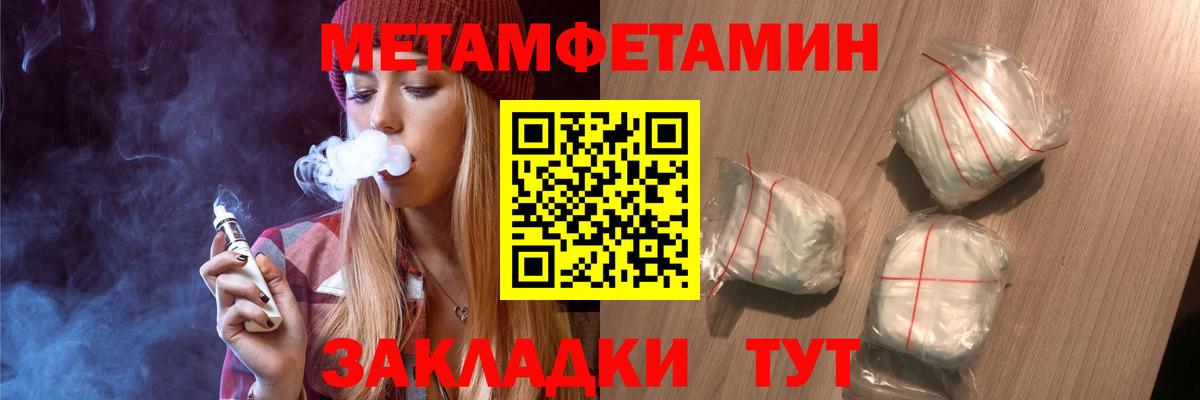 Коммунар  МЕТАМФЕТАМИН кристалл  Вход с VPN 