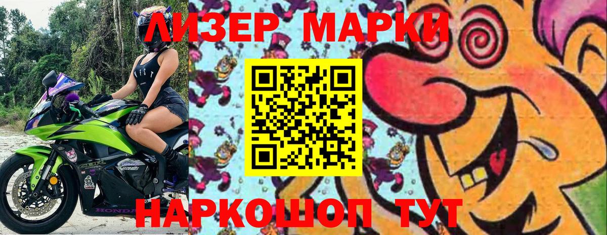что такое   Марки N-bome 1,8мг  Вход с VPN  Коммунар 