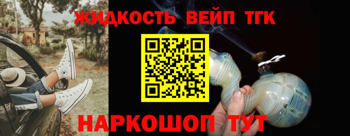 Коммунар  Дистиллят ТГК гашишное масло  Вход с VPN 